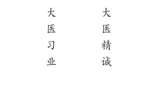 批评中医的究竟在呼吁什么