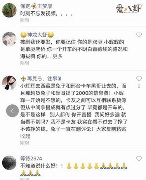 快手网红开卡车的小辉辉