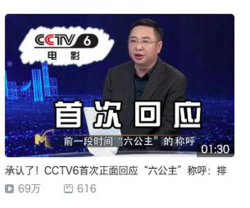 丹麦辱华 美国表脸诬赖中国 CCTV6 呵 不带脏字教你做人