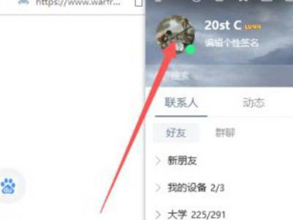 qq怎么看特别关心我的人有几个