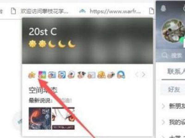 qq怎么看特别关心我的人有几个
