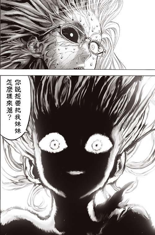 一拳超人重制版177话 小龙卷愤怒 解决赛大蛇只用了一 挤