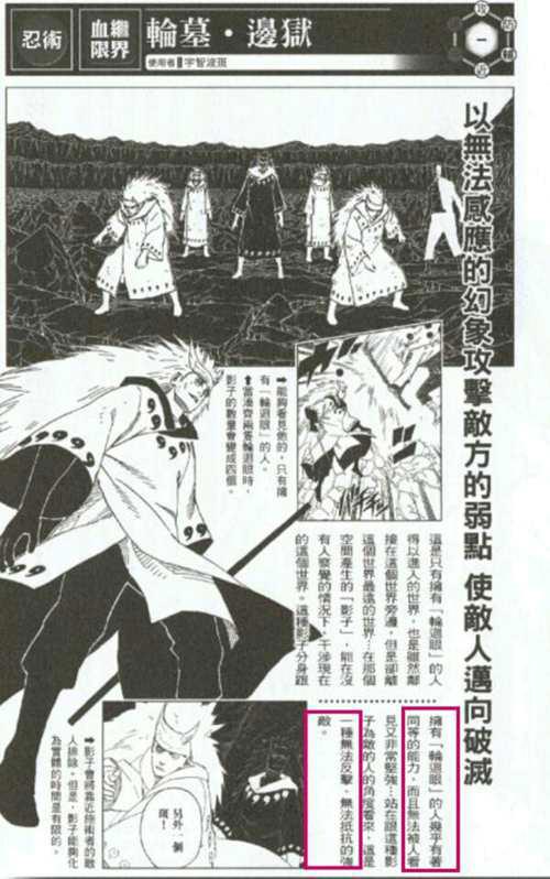 火影忍者实力排名大汇总