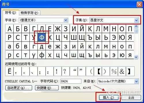 word钢筋直径符号怎么输入？ 直径符号怎么打出来
