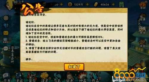 火影忍者 第三代高招A迪达拉的前世今生