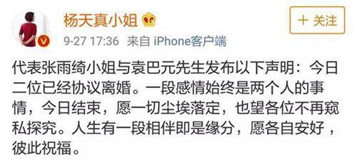 张雨绮有过几个丈夫