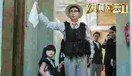 澳门风云2演员表首度曝光