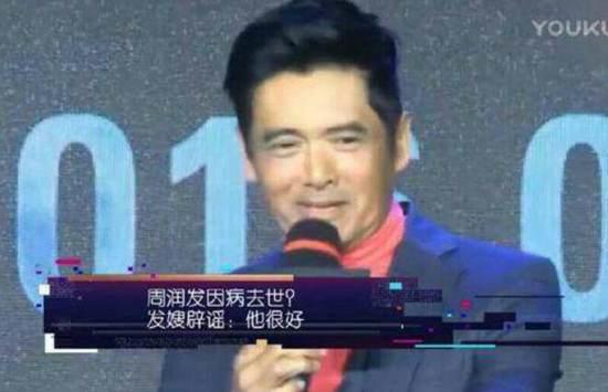 周润发因病去世真的吗 62岁周润发被死亡非第一次