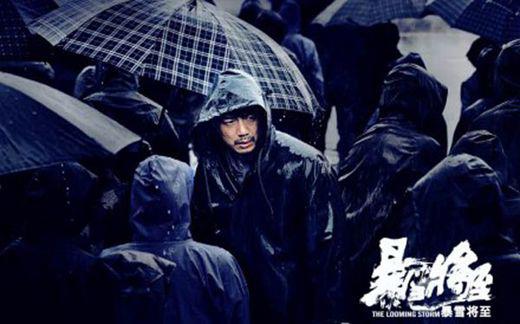 暴雪将至影评最详细剧情解析