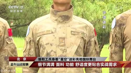 近期星空迷彩作战服总结