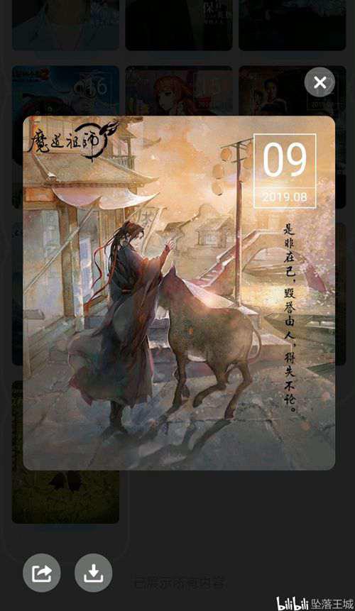 QQ卡片收集列表