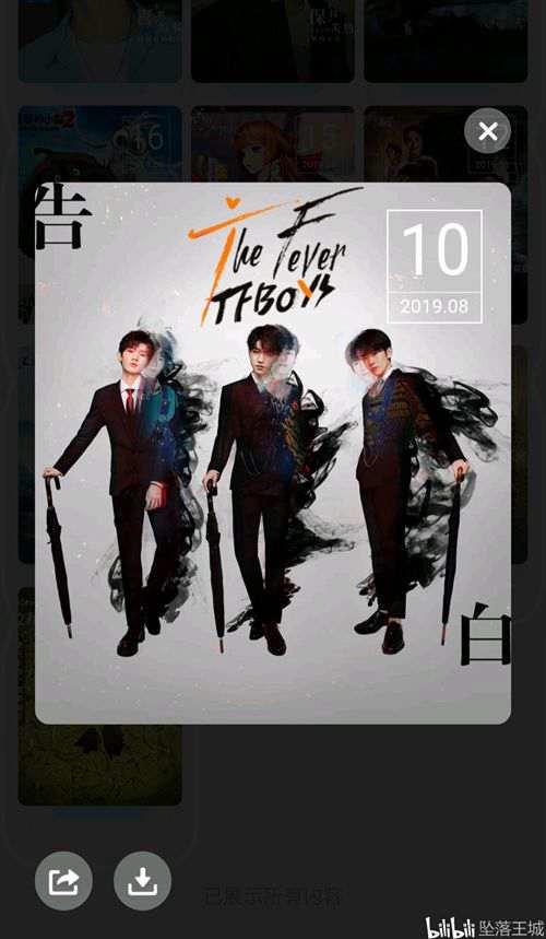 QQ卡片收集列表