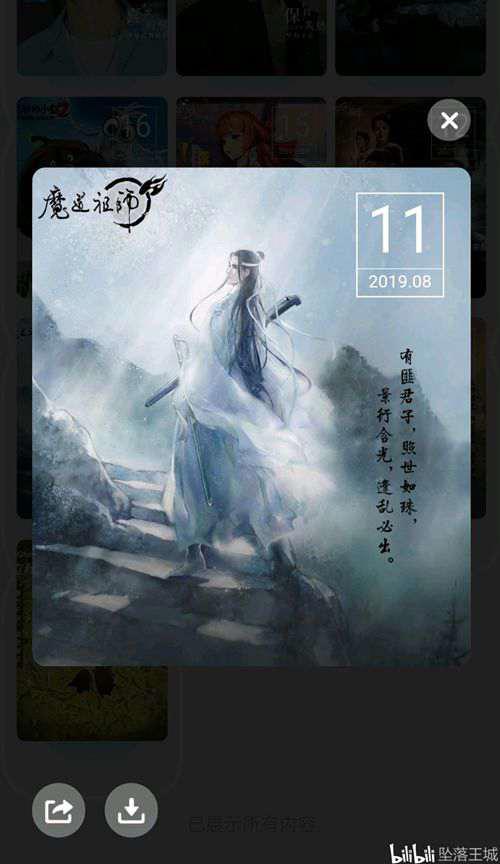 QQ卡片收集列表