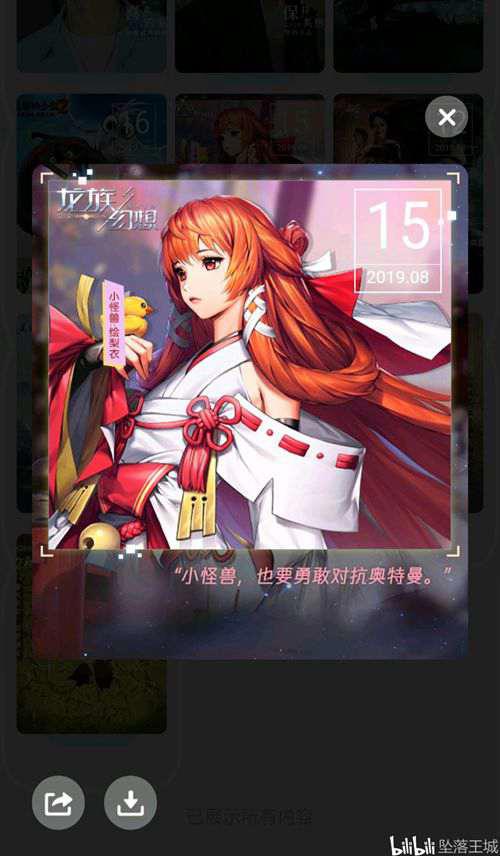 QQ卡片收集列表