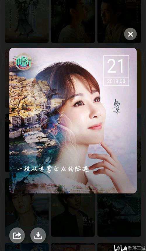 QQ卡片收集列表