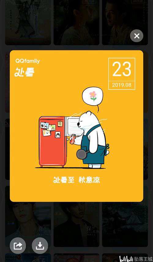 QQ卡片收集列表