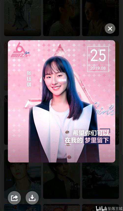 QQ卡片收集列表