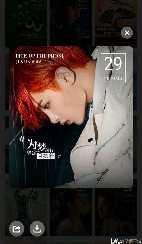 QQ卡片收集列表