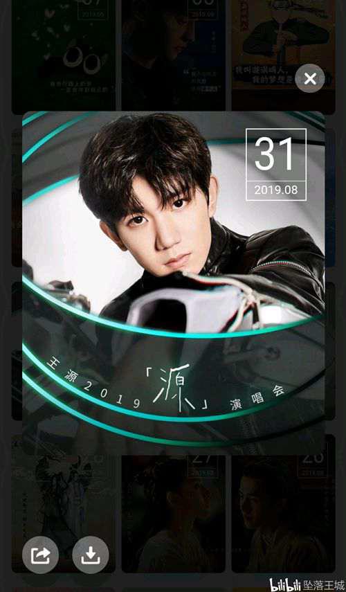 QQ卡片收集列表