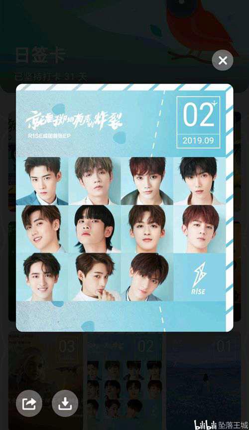 QQ卡片收集列表