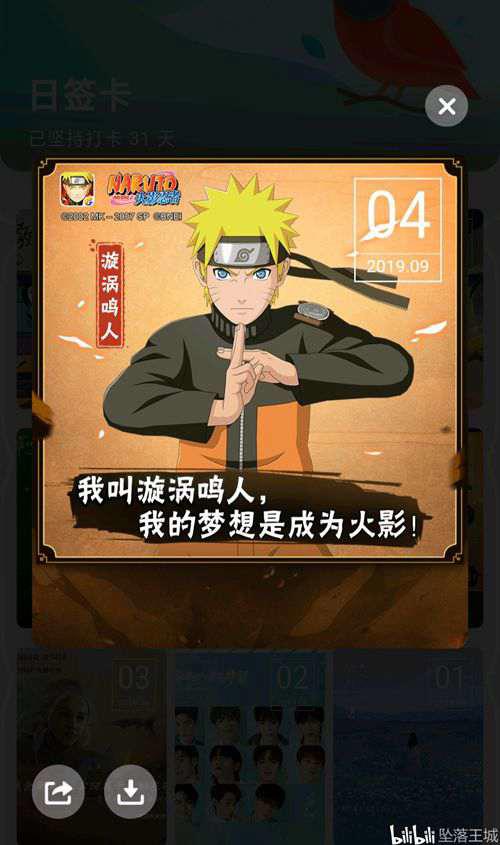 QQ卡片收集列表