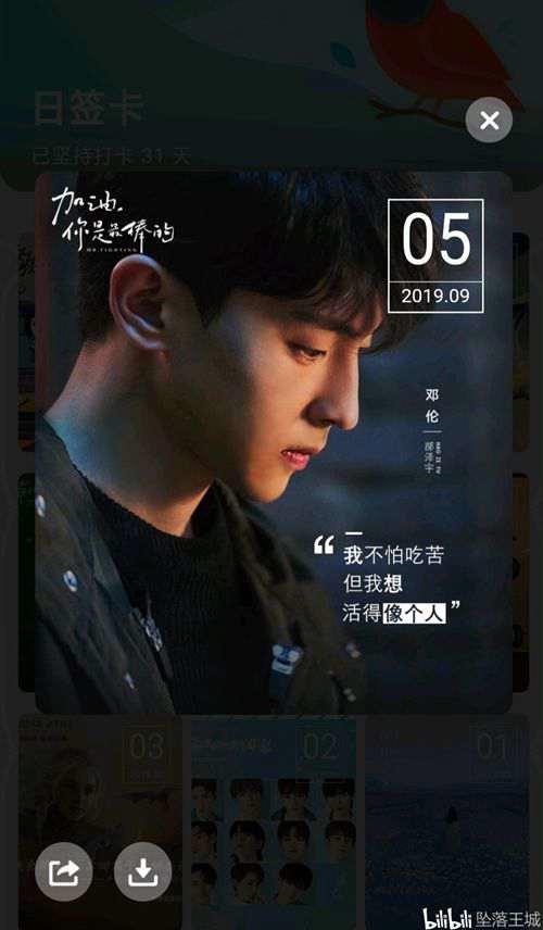 QQ卡片收集列表