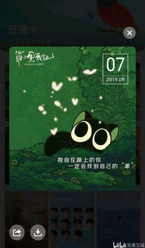 QQ卡片收集列表