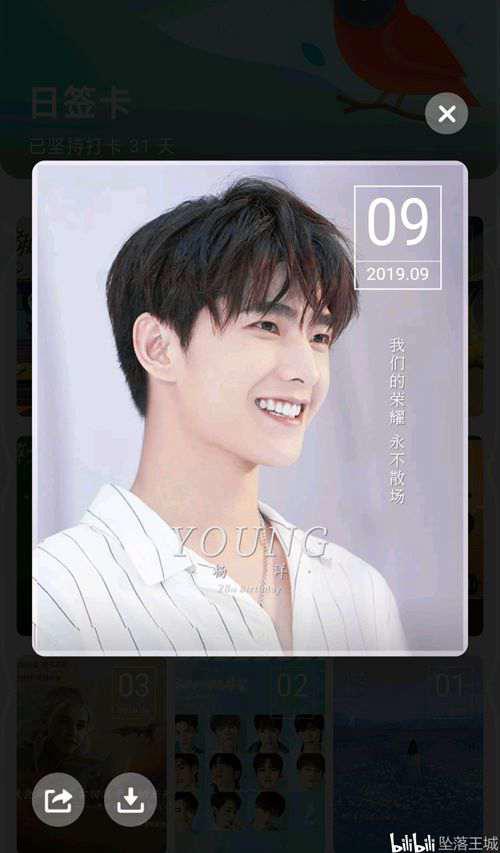 QQ卡片收集列表