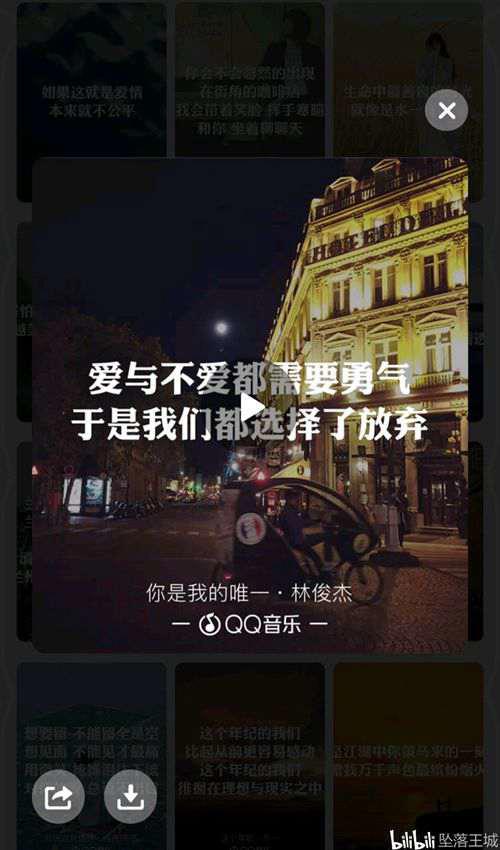 QQ卡片收集列表