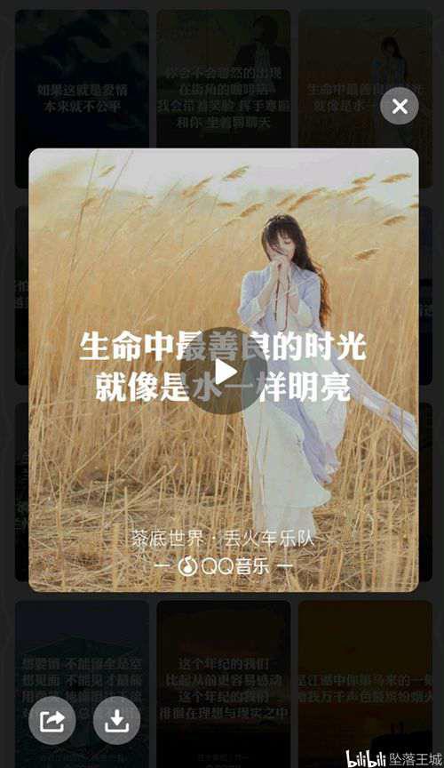 QQ卡片收集列表