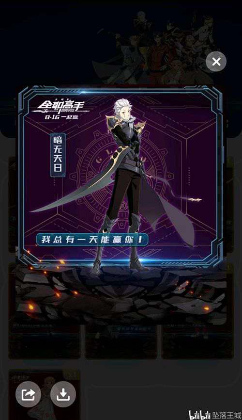 QQ卡片收集列表