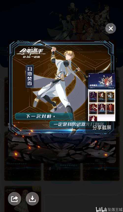 QQ卡片收集列表