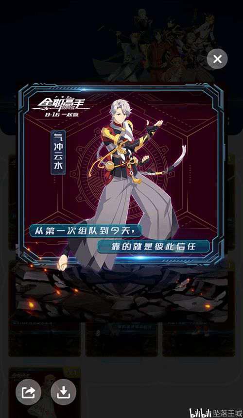 QQ卡片收集列表