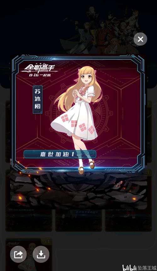 QQ卡片收集列表