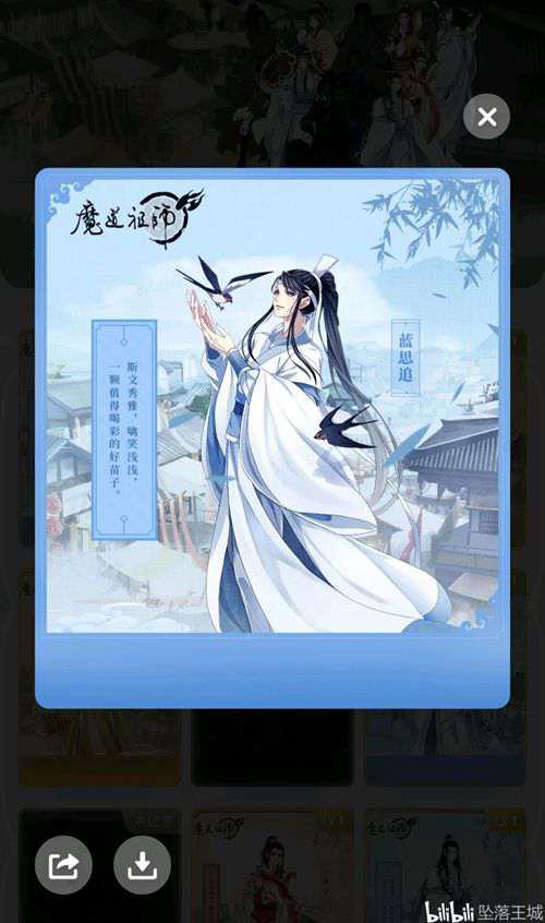 QQ卡片收集列表