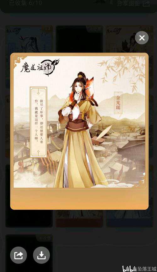 QQ卡片收集列表