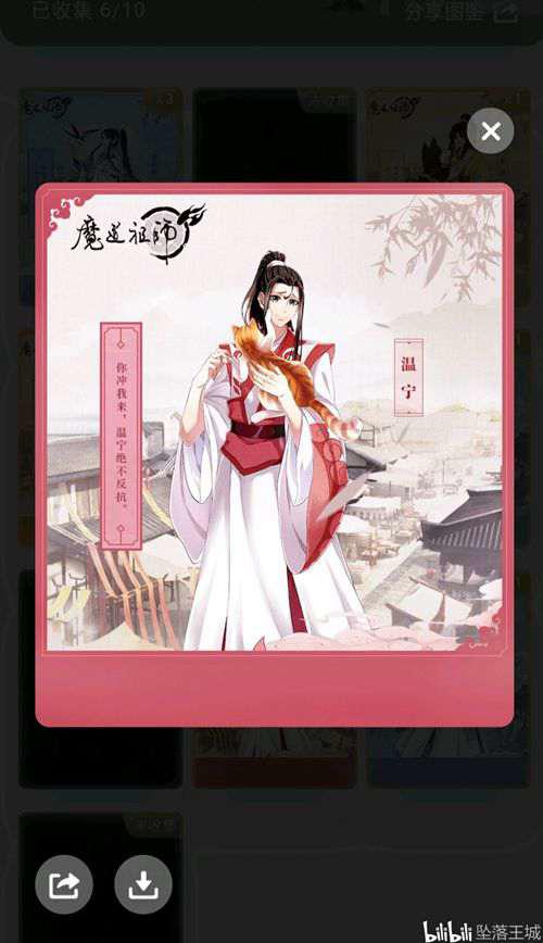 QQ卡片收集列表