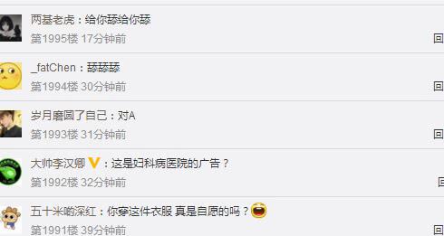 LOL小楼让粉丝舔脚 引发网友不满 上热搜后表示有人搞她