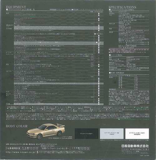 历代日产GTR车型大分析 关于GTRSkyline系列你可能不知道的车型