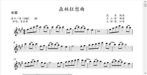森林狂想曲五线谱小提琴 森林狂想曲五线谱