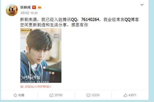 几位明星的QQ快来看看吧