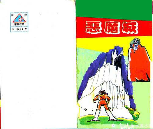 FC攻略 恶魔城