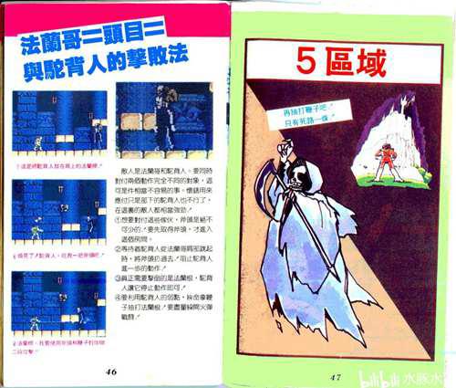 FC攻略 恶魔城