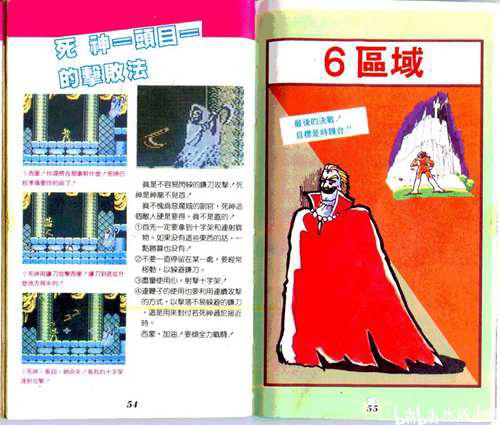 FC攻略 恶魔城