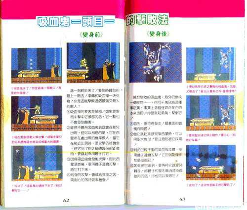 FC攻略 恶魔城