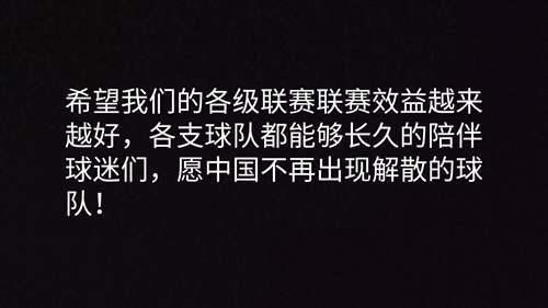 100天22支球队退出解散 中国足球经历了什么