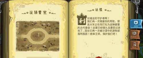 皇家守卫军 前线的剧情概述