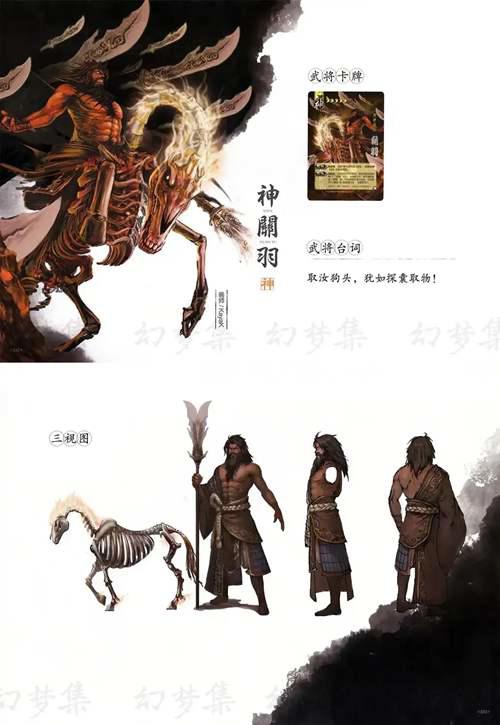 FGHTALK 三国杀原画赏析 LE001神关羽 他回来了 带着一身新装备