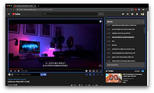 如何更好的利用Chrome观看Youtube视频