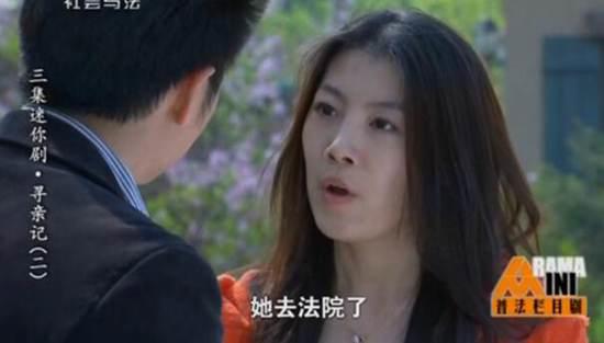 普法栏目剧寻亲记第二集